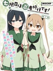 纪野 飞行嘉宾 角色卡